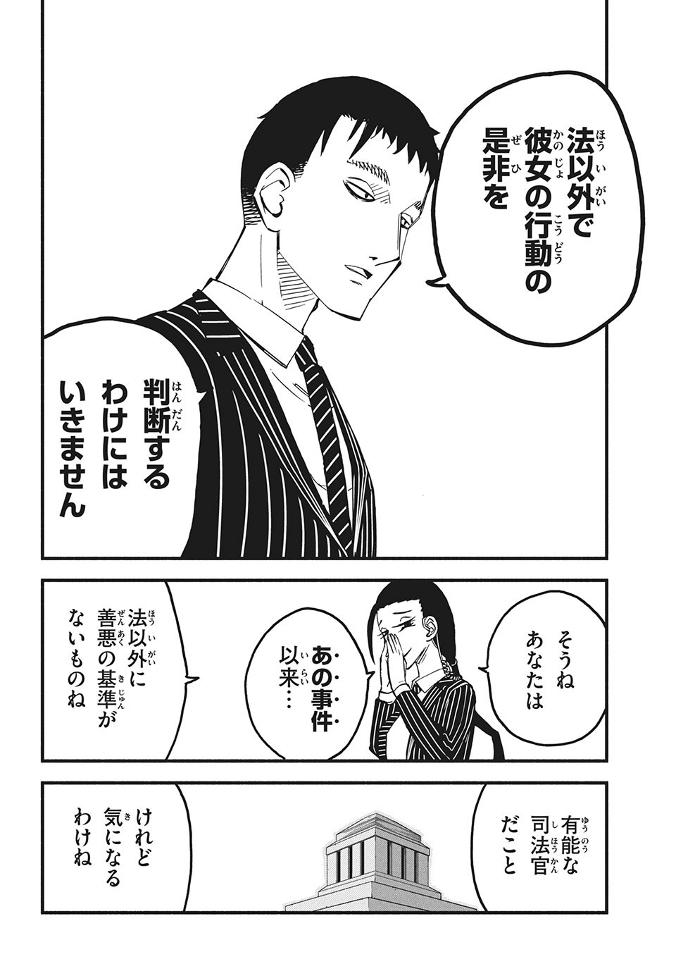 Kunihachibu Chapter 35.3 11ページ