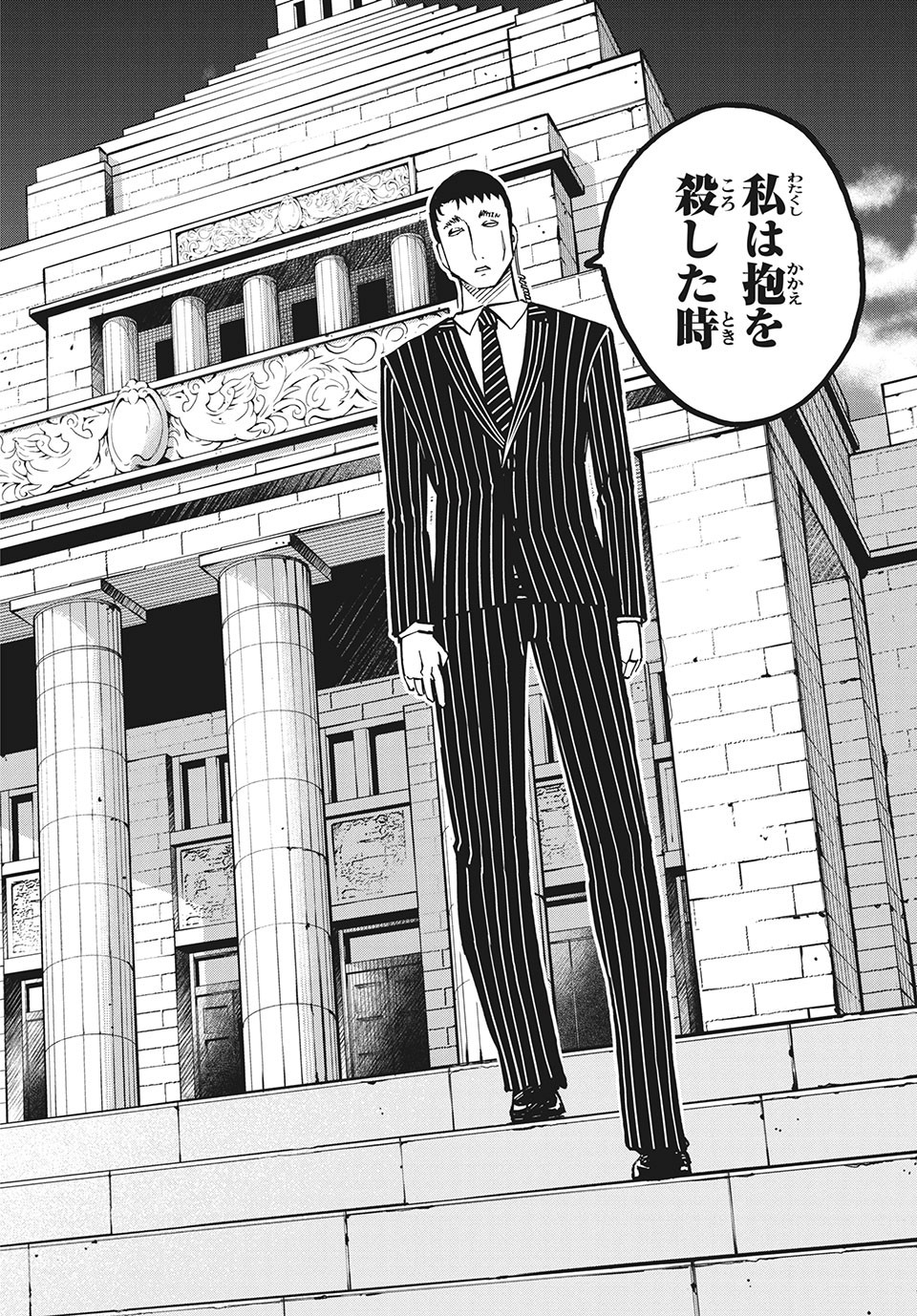 Kunihachibu Chapter 35.3 13ページ