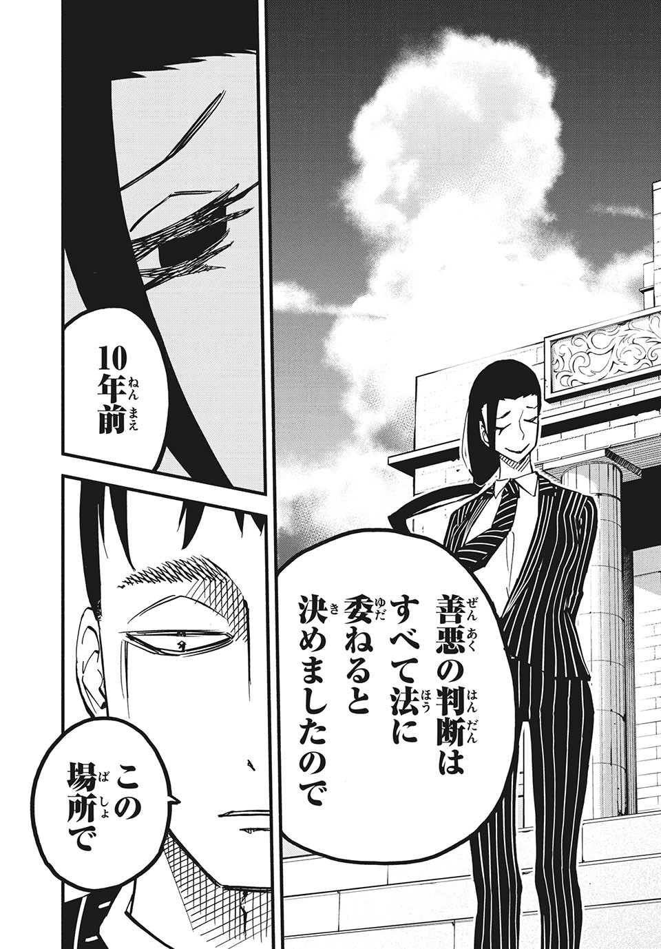 Kunihachibu Chapter 35.3 14ページ