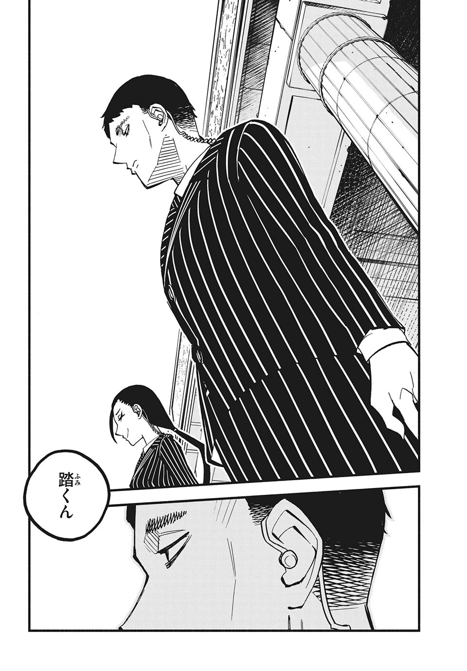 Kunihachibu Chapter 35.3 7ページ