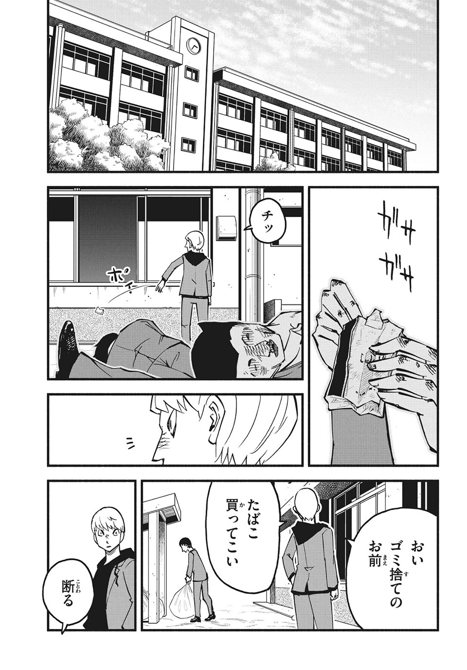Kunihachibu Chapter 36.1 3ページ