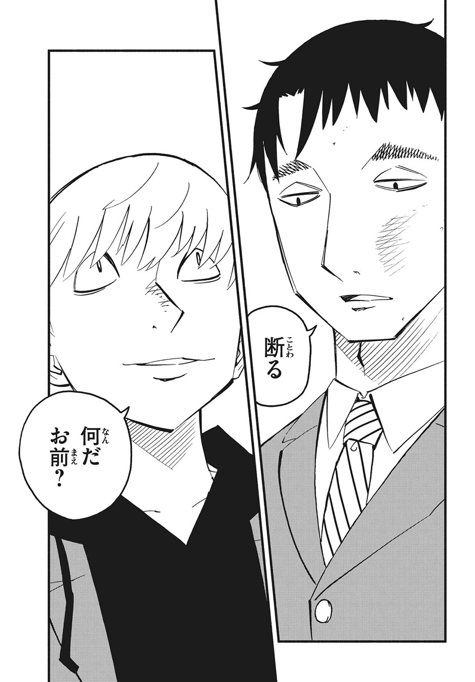 Kunihachibu Chapter 36.1 5ページ