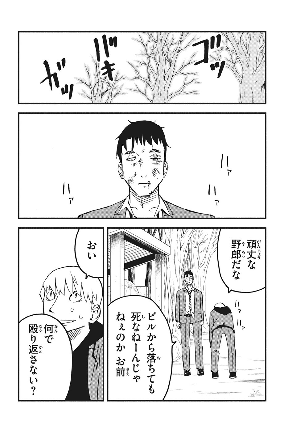 Kunihachibu Chapter 36.1 6ページ