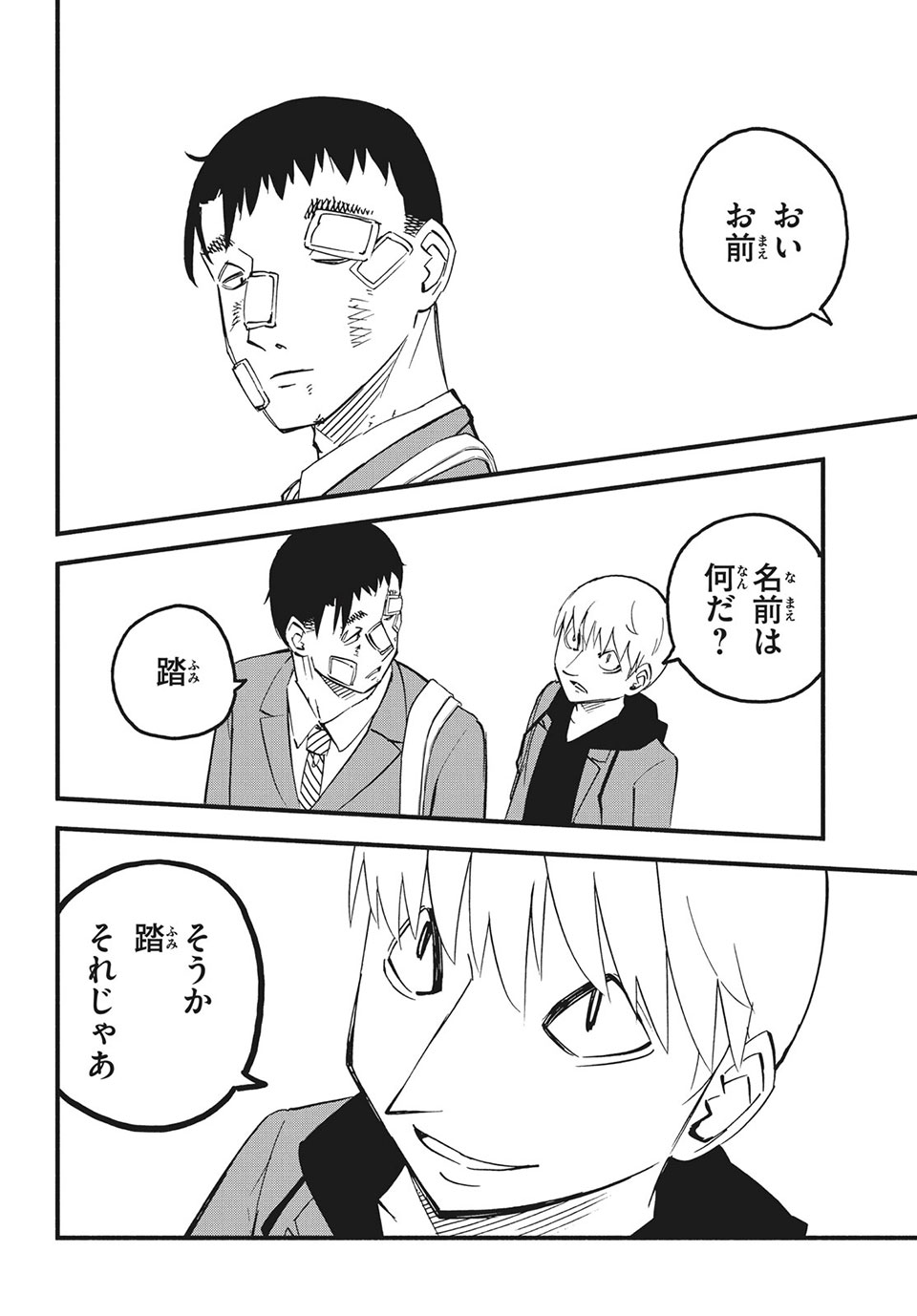 Kunihachibu Chapter 36.2 2ページ