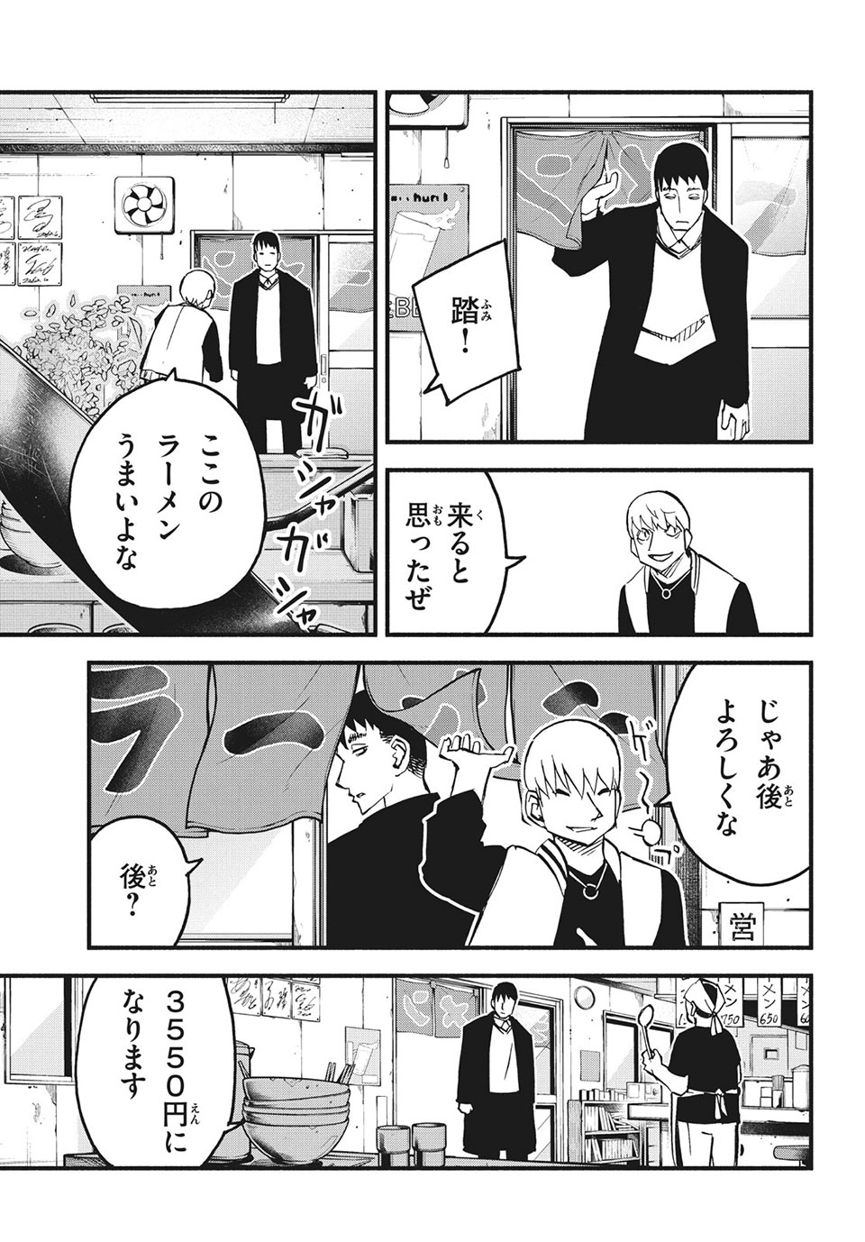Kunihachibu Chapter 36.2 11ページ