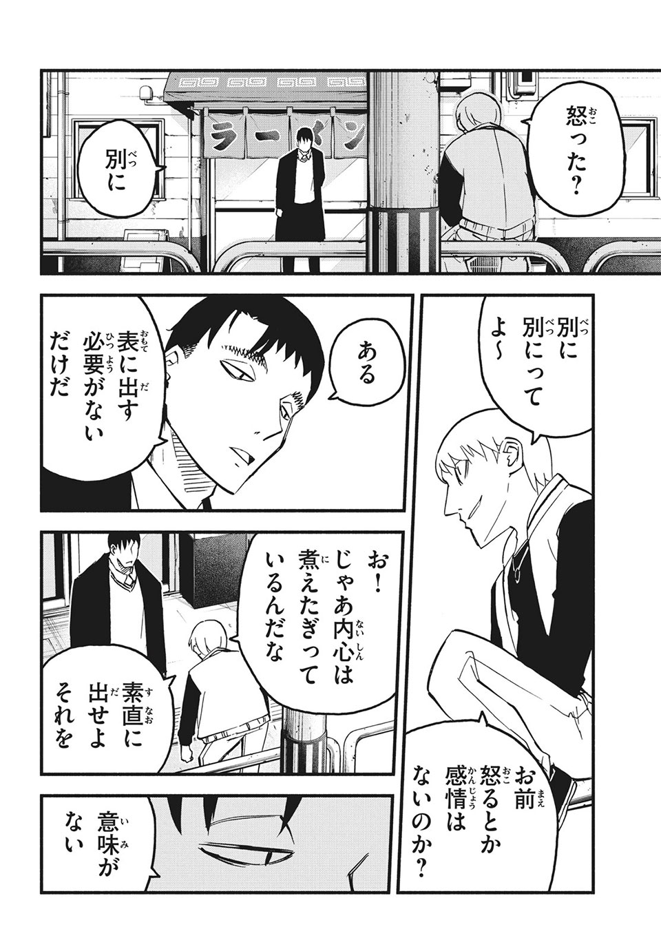 Kunihachibu Chapter 36.2 12ページ