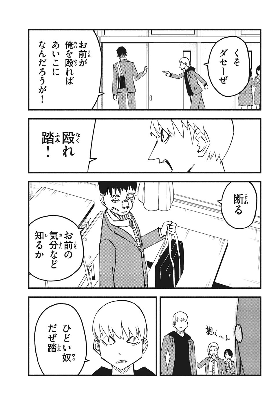 Kunihachibu Chapter 36.2 5ページ