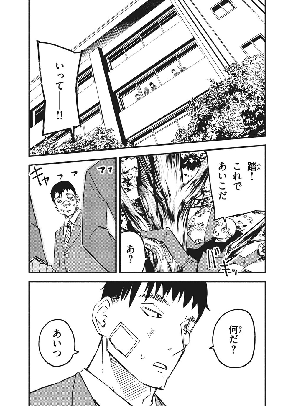 Kunihachibu Chapter 36.2 7ページ