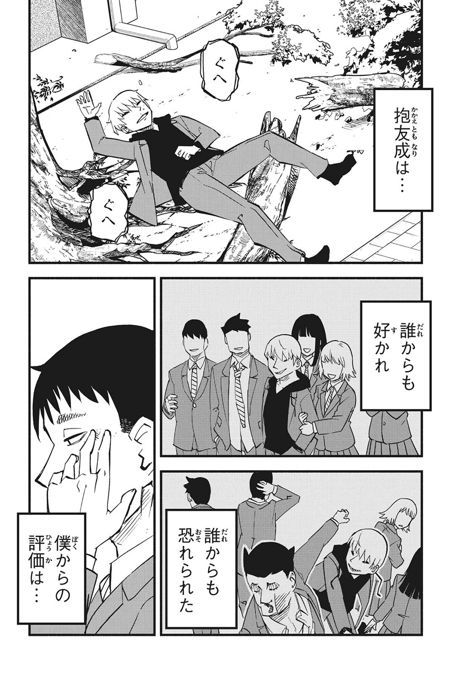 Kunihachibu Chapter 36.2 8ページ