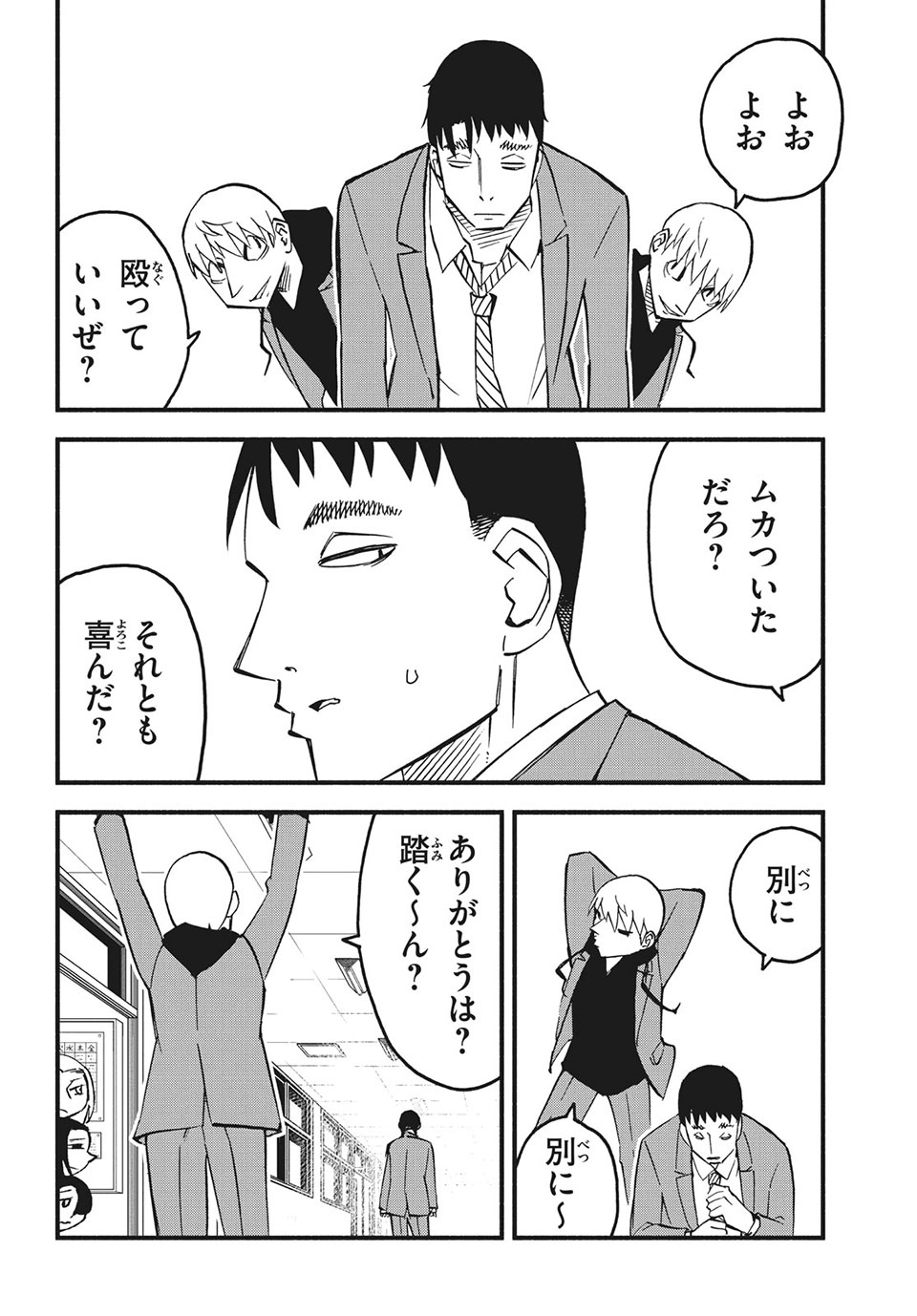 Kunihachibu Chapter 36.2 10ページ