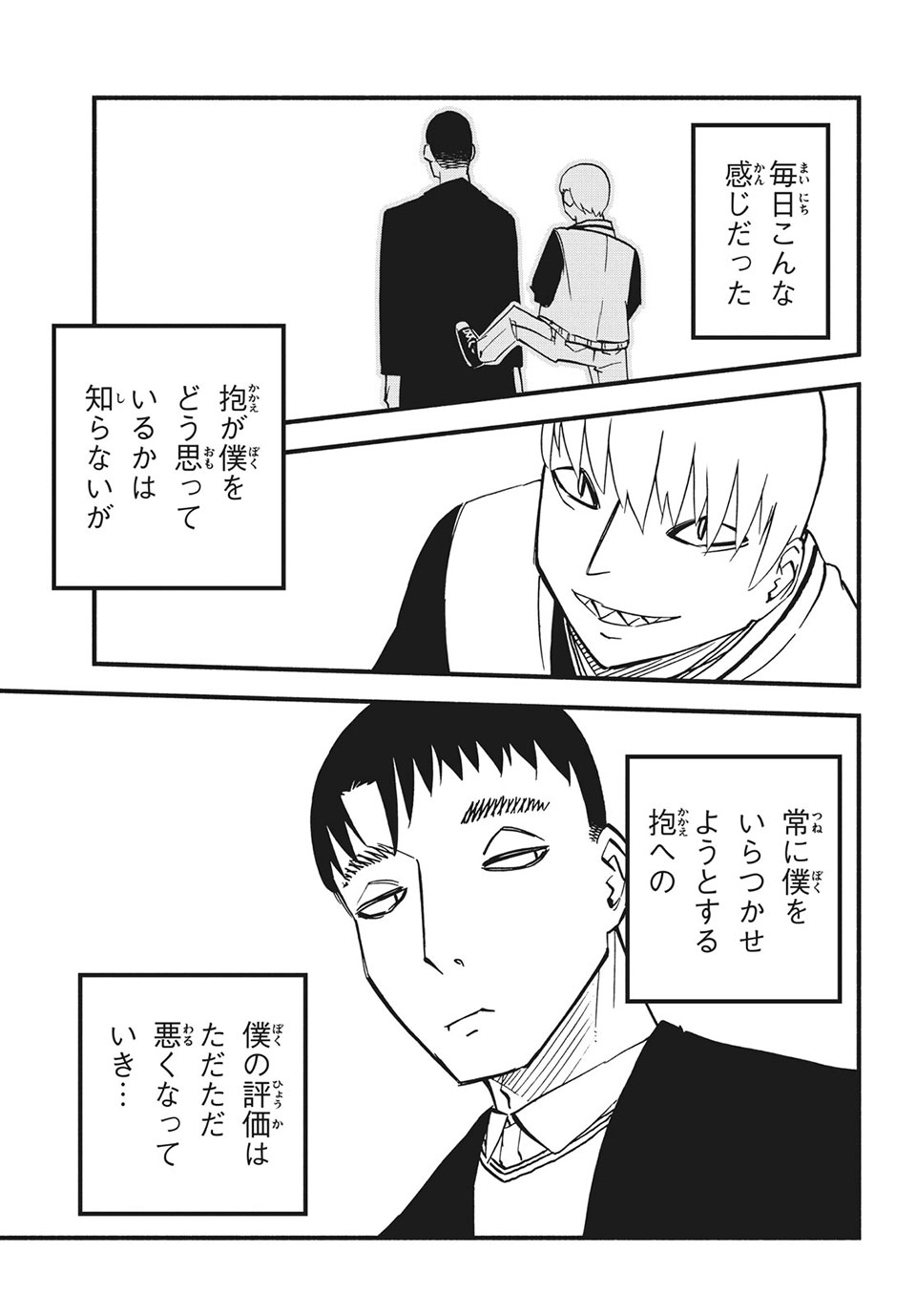 Kunihachibu Chapter 36.3 1ページ