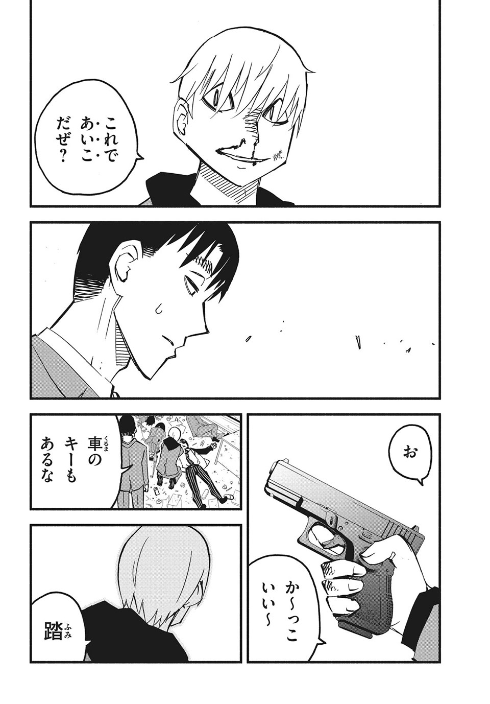Kunihachibu Chapter 36.3 12ページ