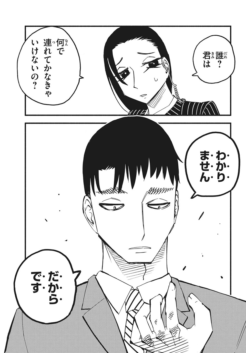 Kunihachibu Chapter 36.3 15ページ