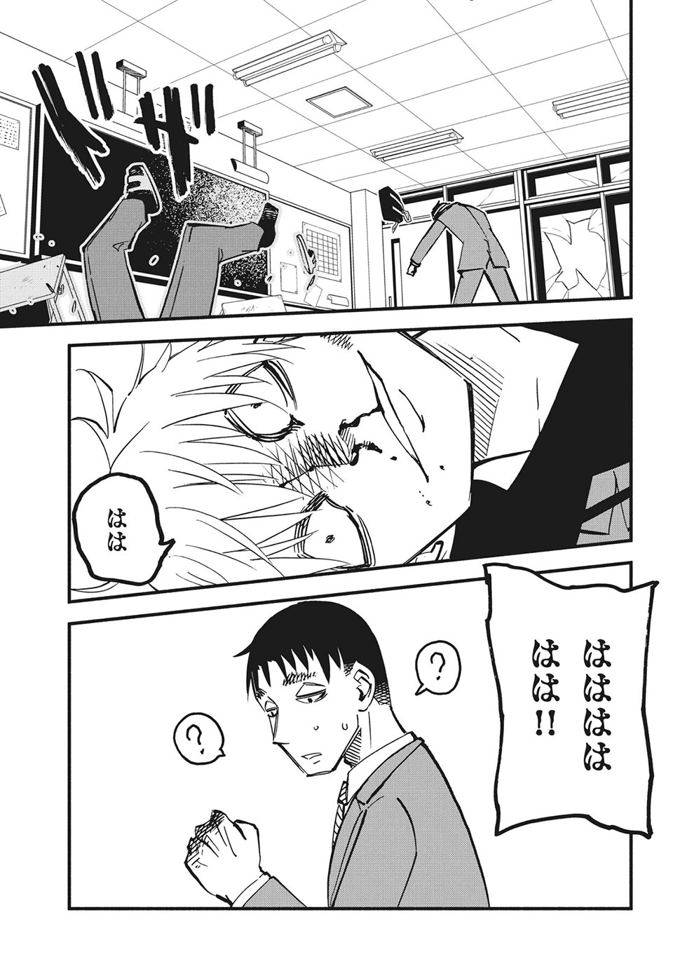 Kunihachibu Chapter 36.3 9ページ