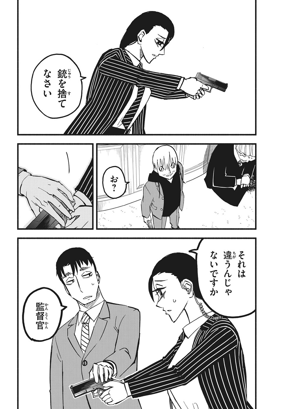 Kunihachibu Chapter 37.2 1ページ