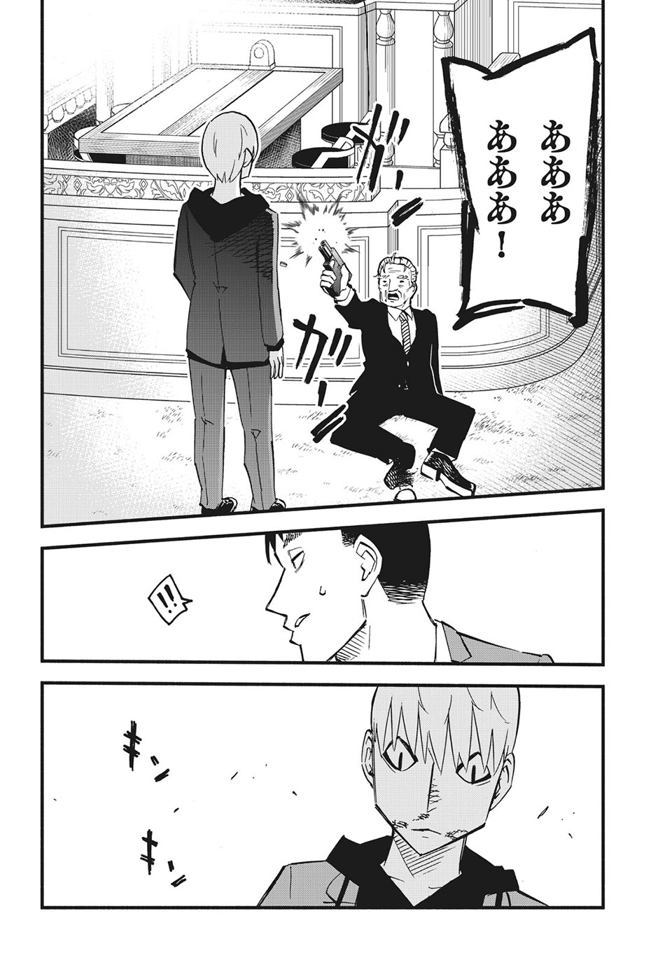 Kunihachibu Chapter 37.2 11ページ