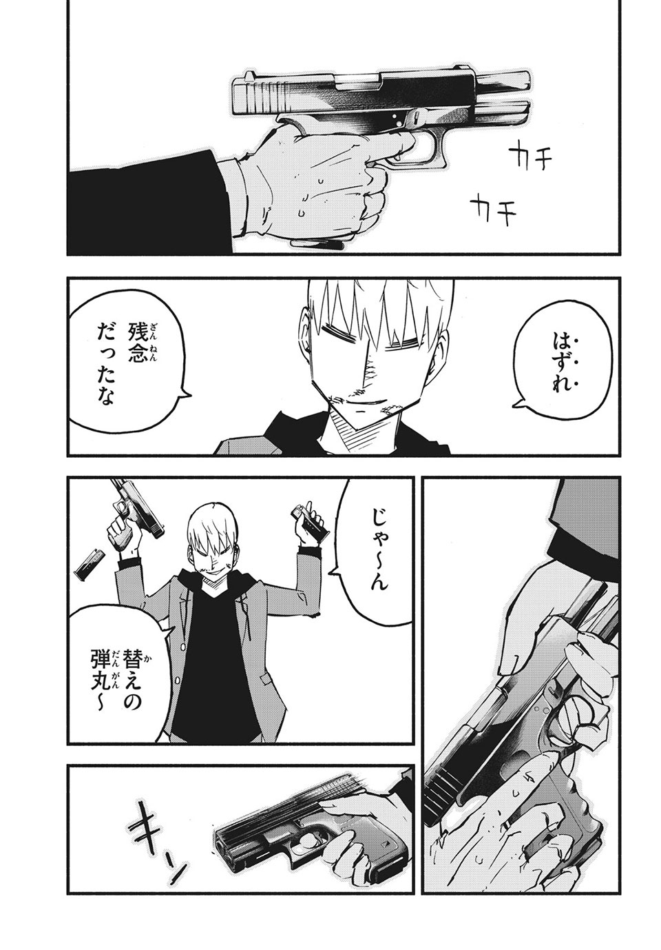 Kunihachibu Chapter 37.2 12ページ
