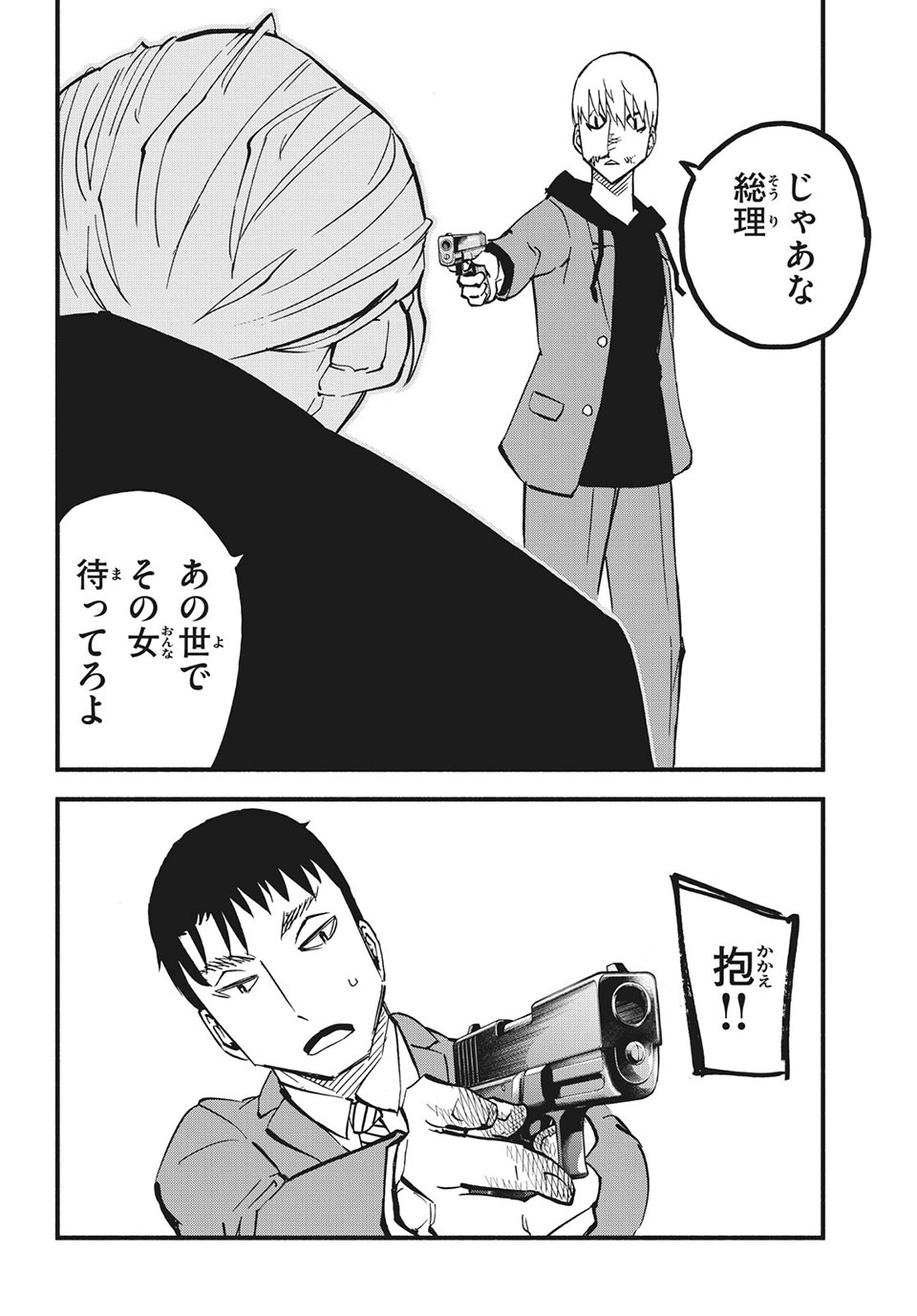 Kunihachibu Chapter 37.2 13ページ