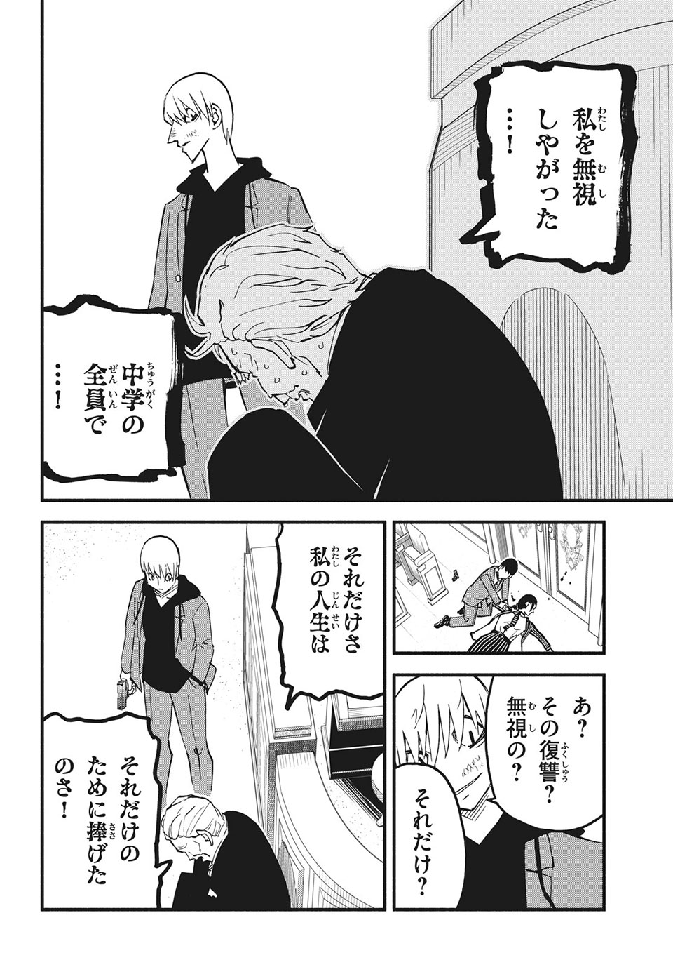 Kunihachibu Chapter 37.2 5ページ