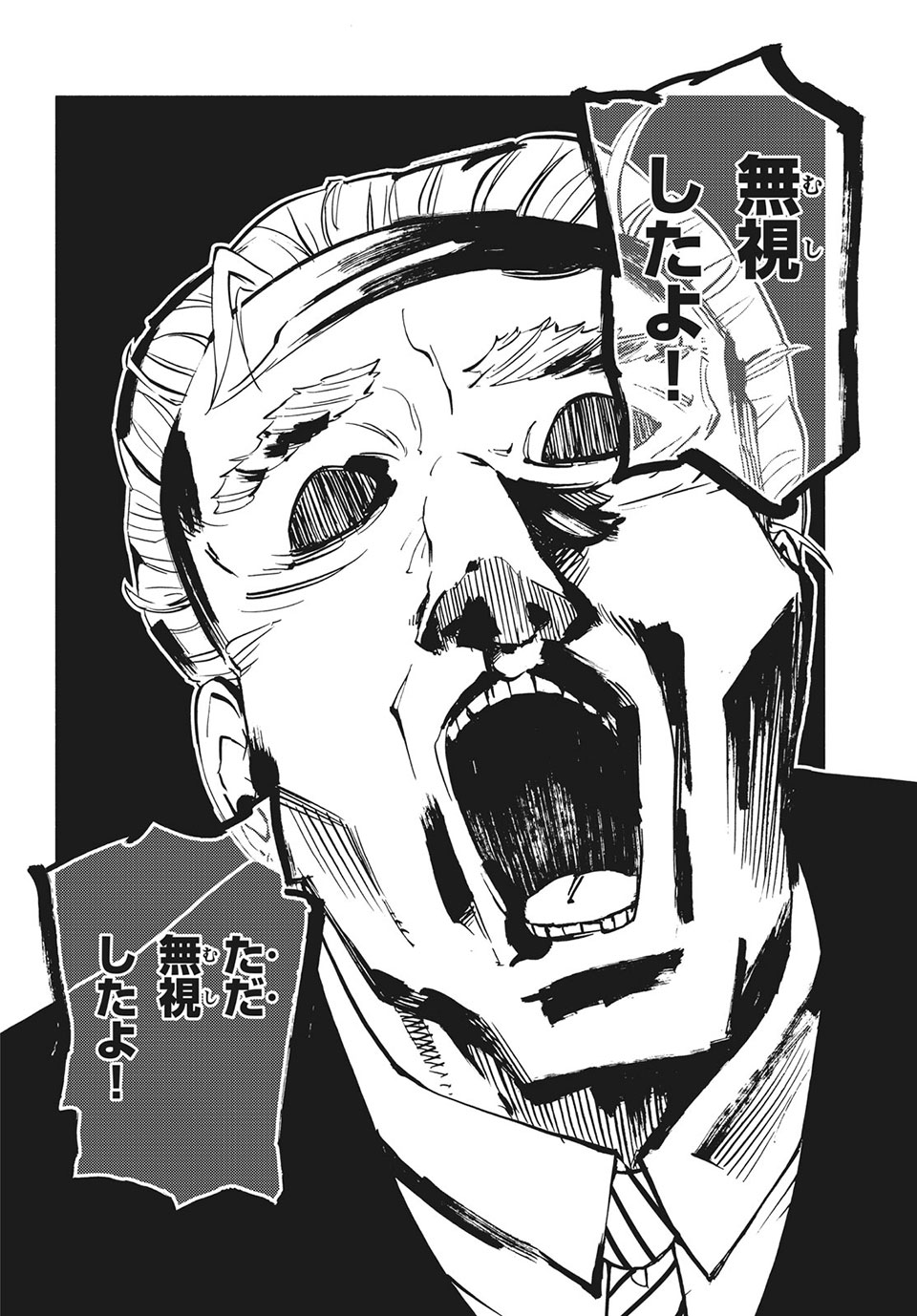 Kunihachibu Chapter 37.2 7ページ