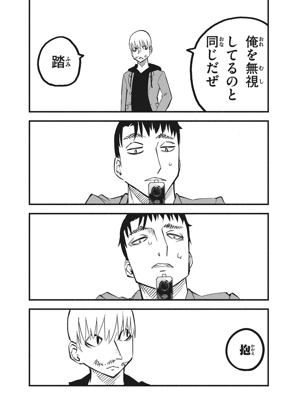 Kunihachibu Chapter 37.3 3ページ