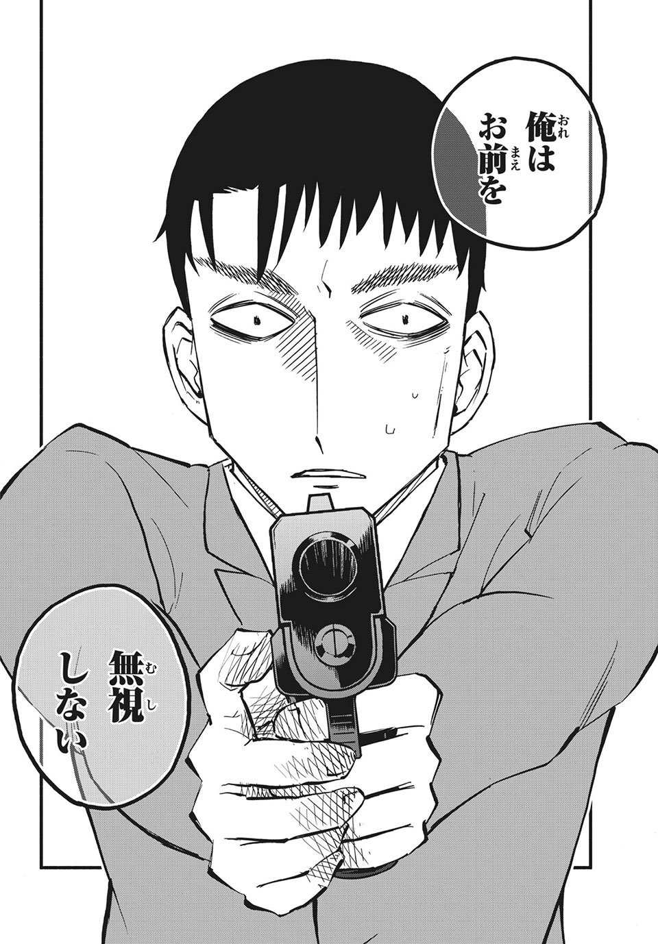 Kunihachibu Chapter 37.3 4ページ