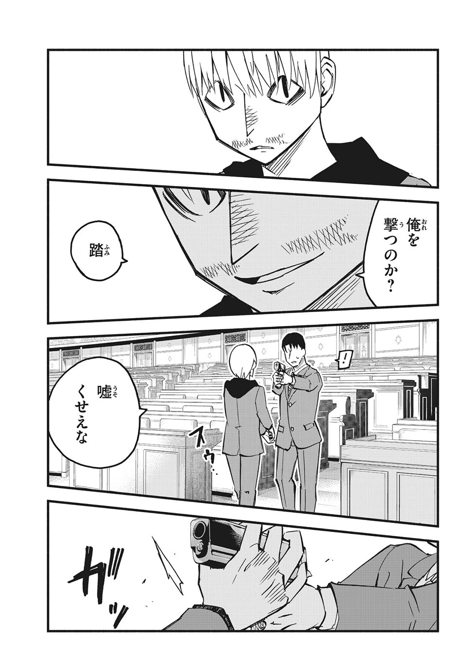 Kunihachibu Chapter 37.3 5ページ
