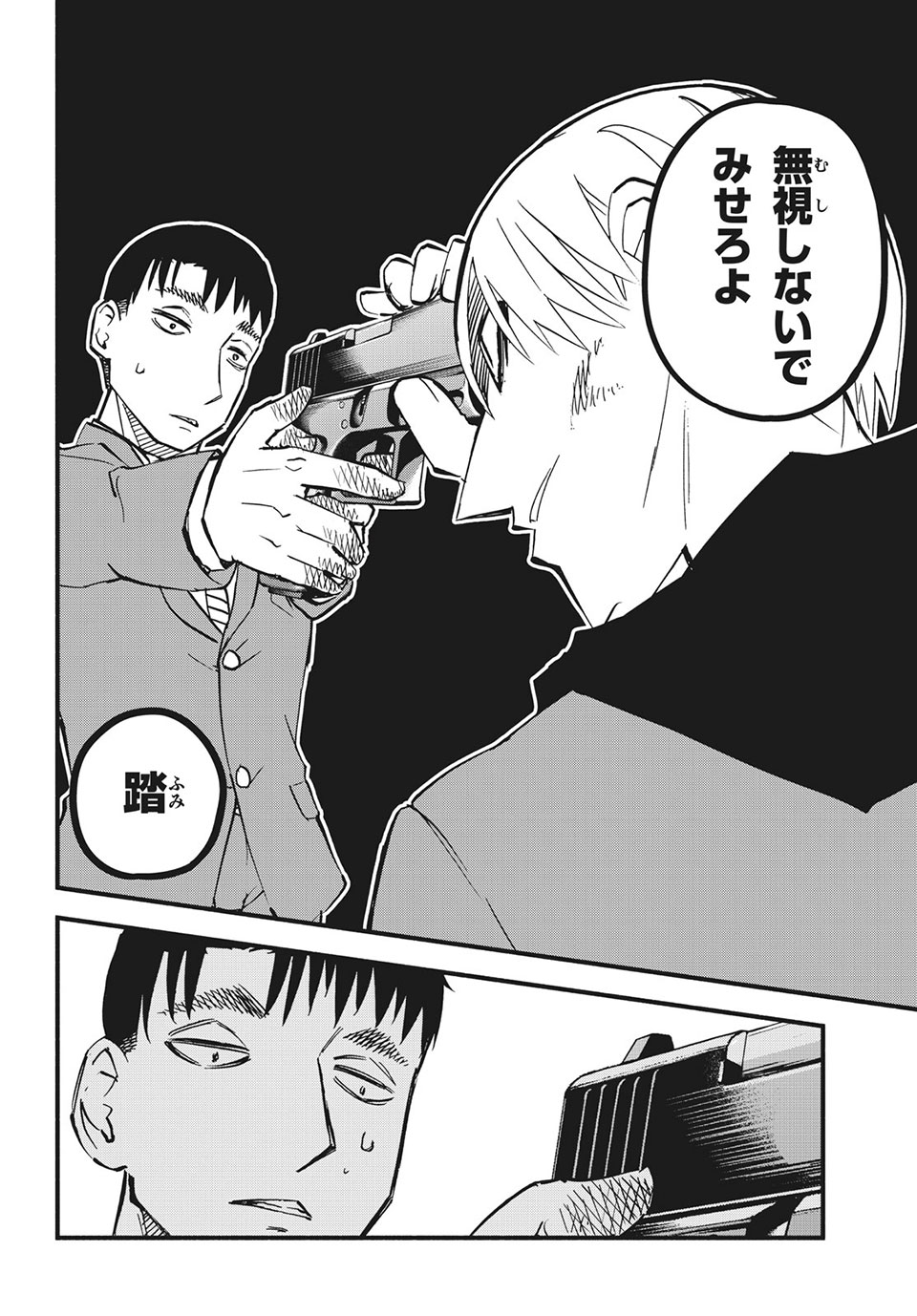 Kunihachibu Chapter 37.3 6ページ