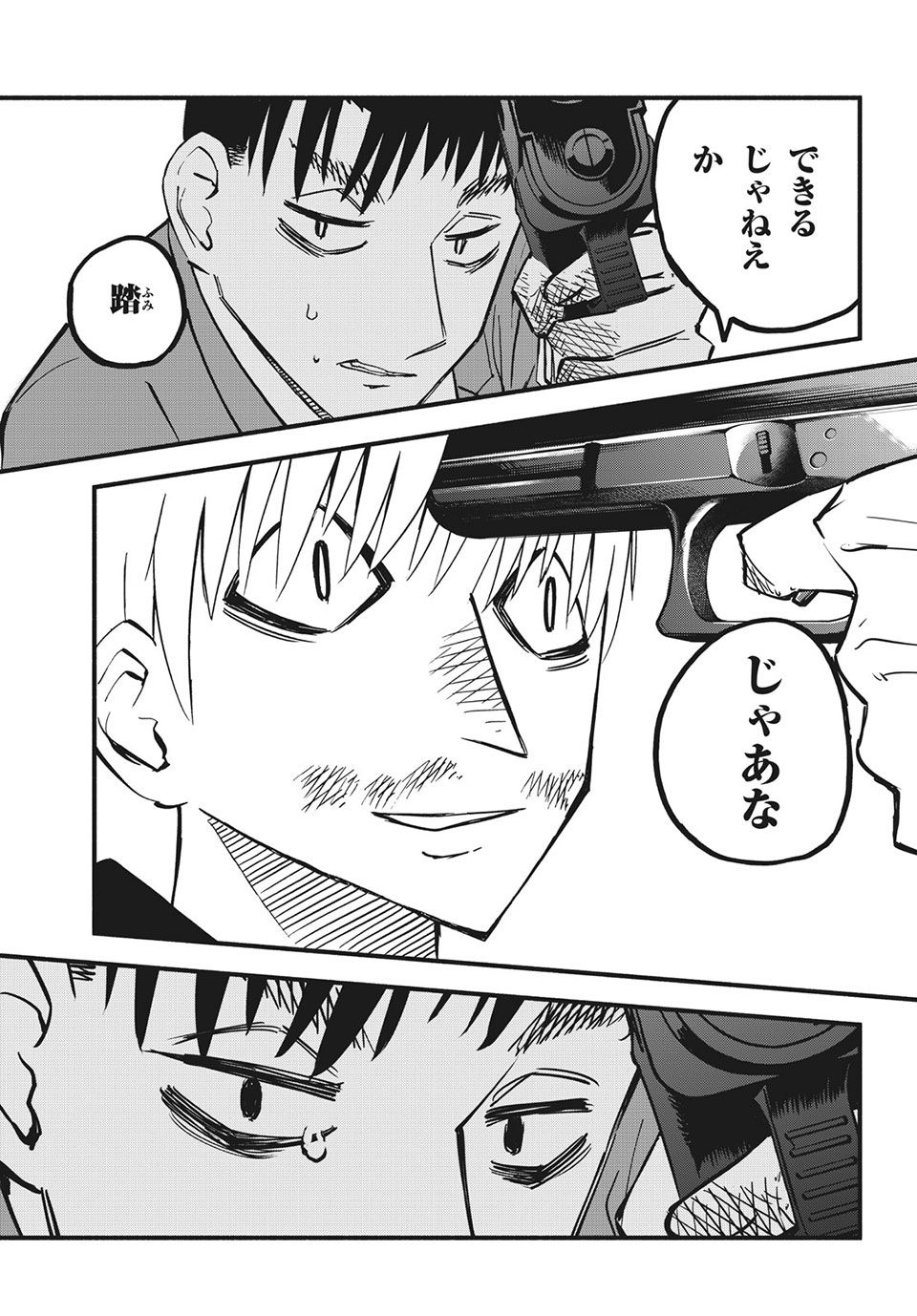 Kunihachibu Chapter 37.3 9ページ