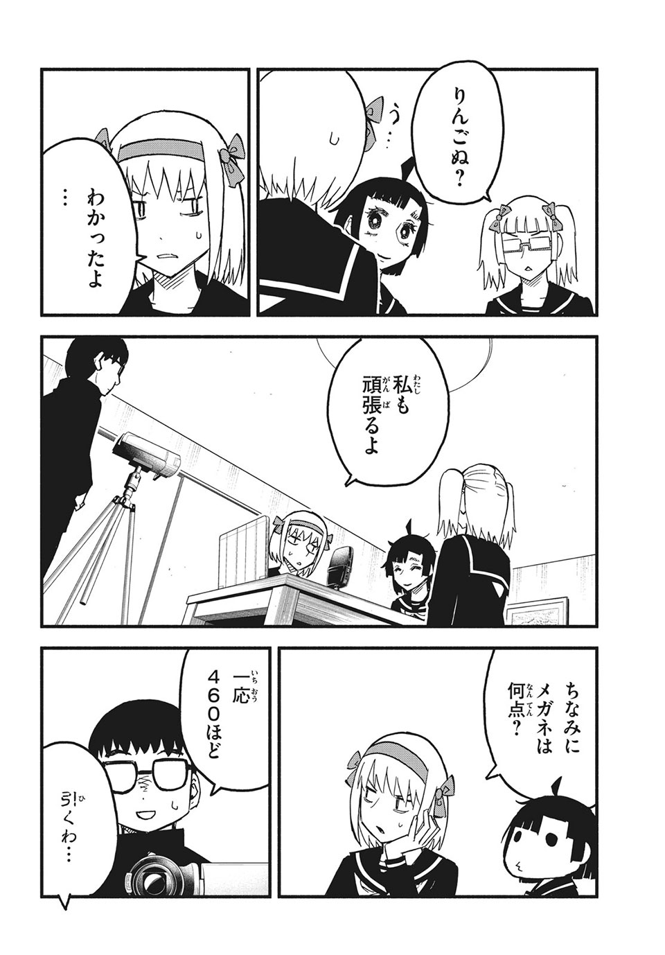 Kunihachibu Chapter 38.1 5ページ