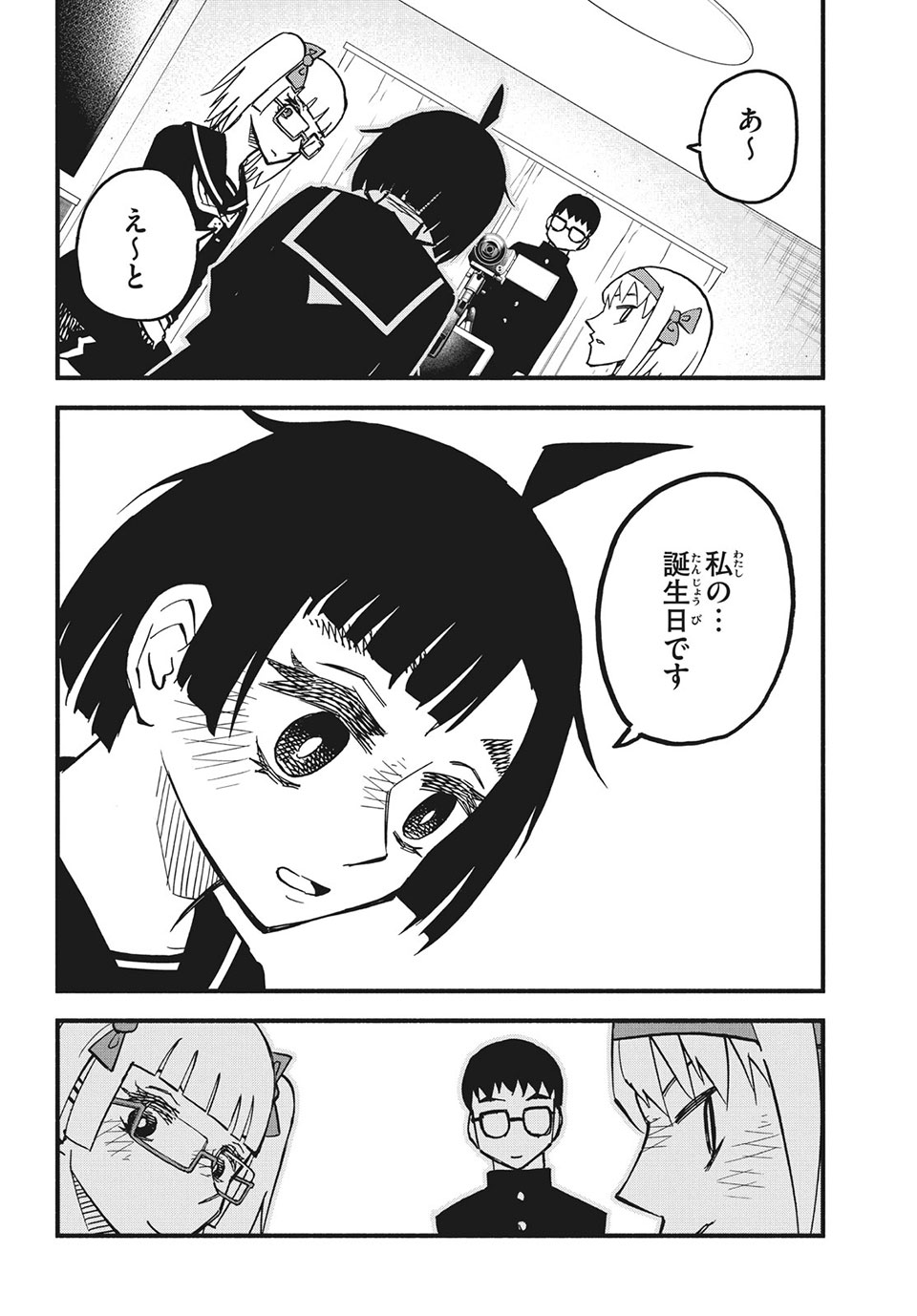 Kunihachibu Chapter 38.1 7ページ