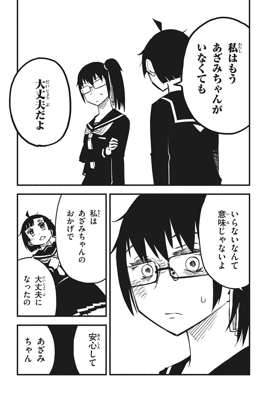 Kunihachibu Chapter 38.2 2ページ