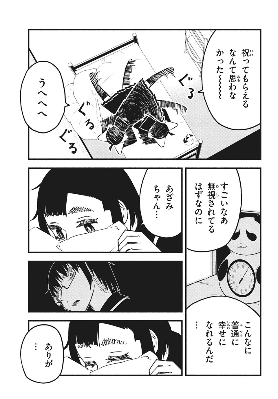 Kunihachibu Chapter 38.2 13ページ