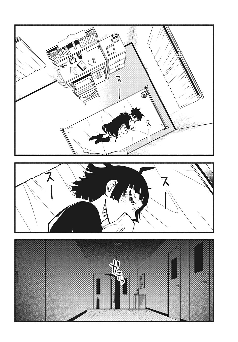 Kunihachibu Chapter 38.2 14ページ