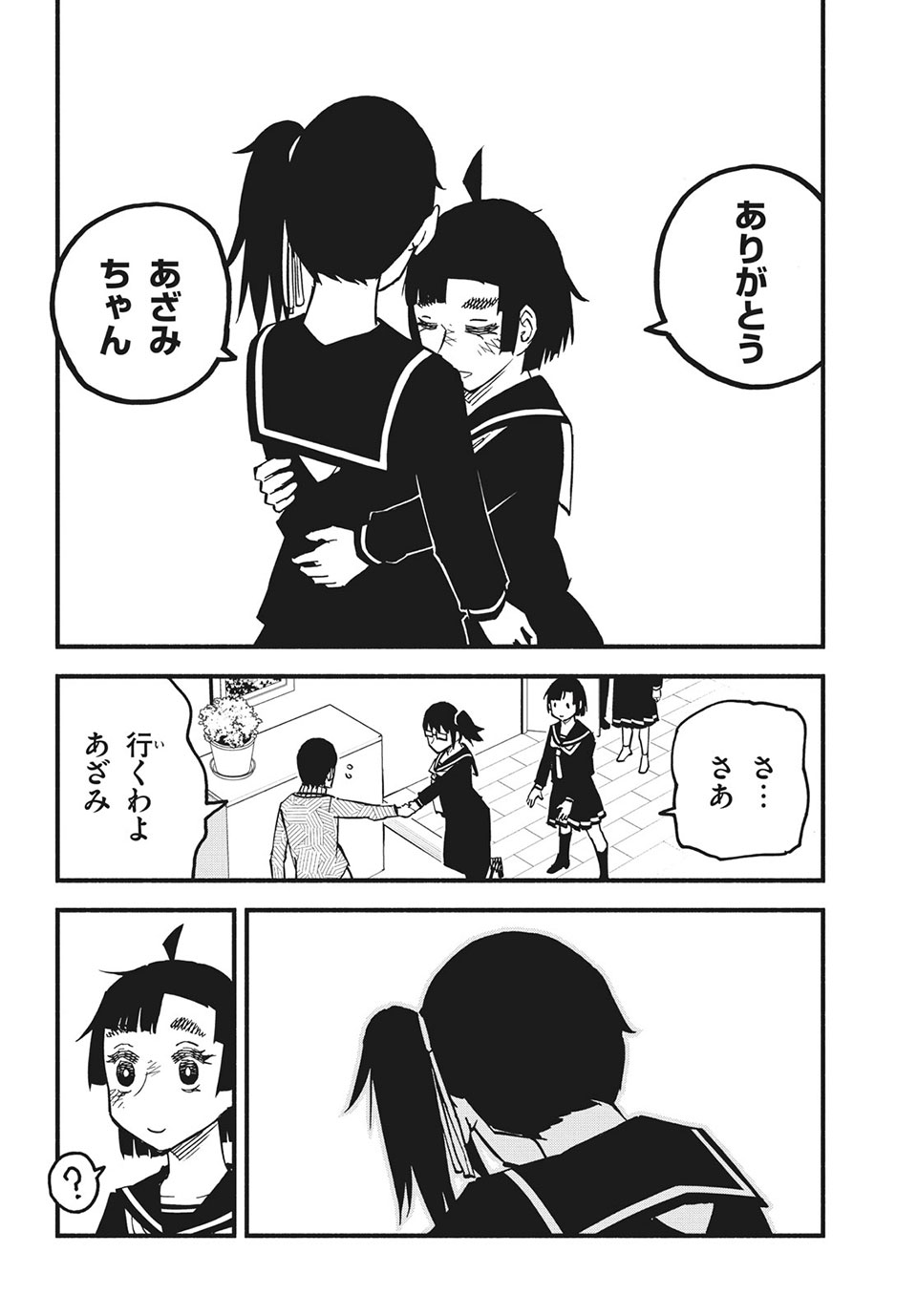 Kunihachibu Chapter 38.2 4ページ