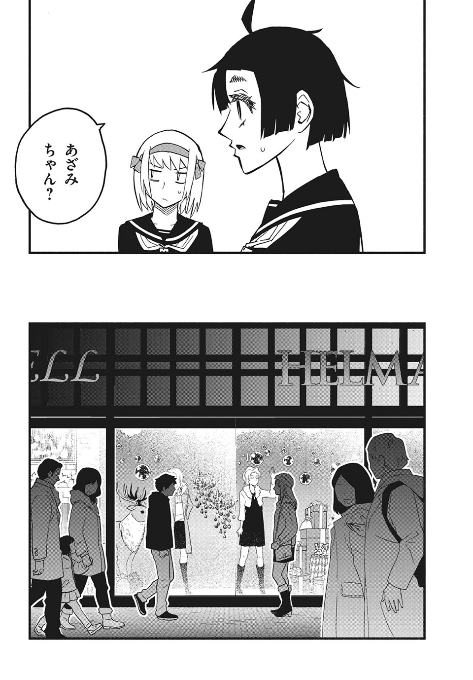 Kunihachibu Chapter 38.2 6ページ
