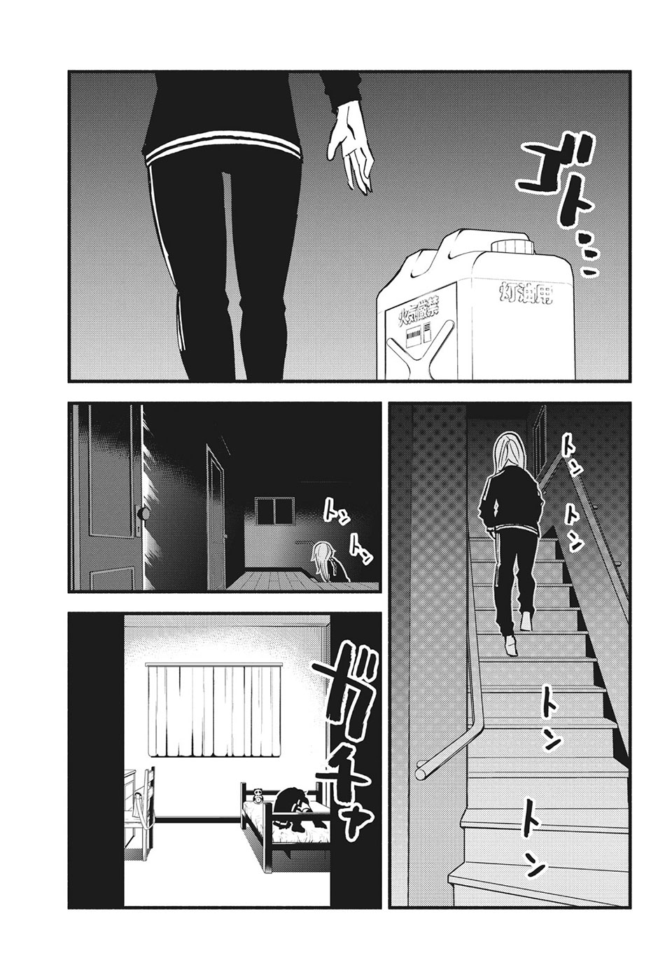 Kunihachibu Chapter 38.3 1ページ