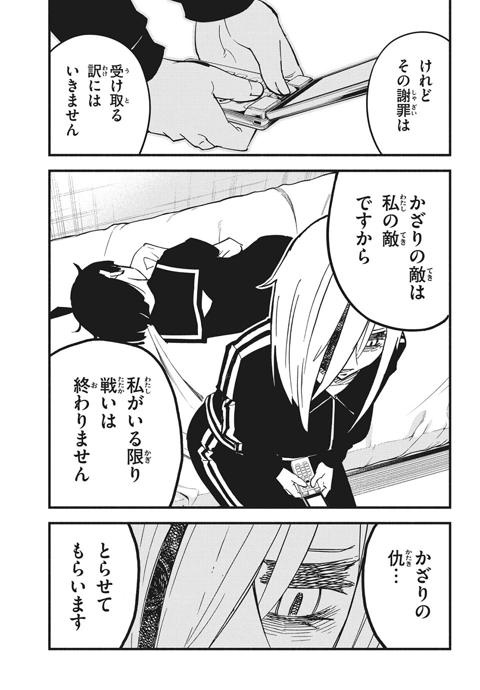 Kunihachibu Chapter 38.3 5ページ