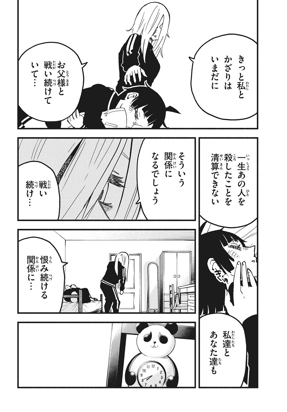 Kunihachibu Chapter 38.3 6ページ