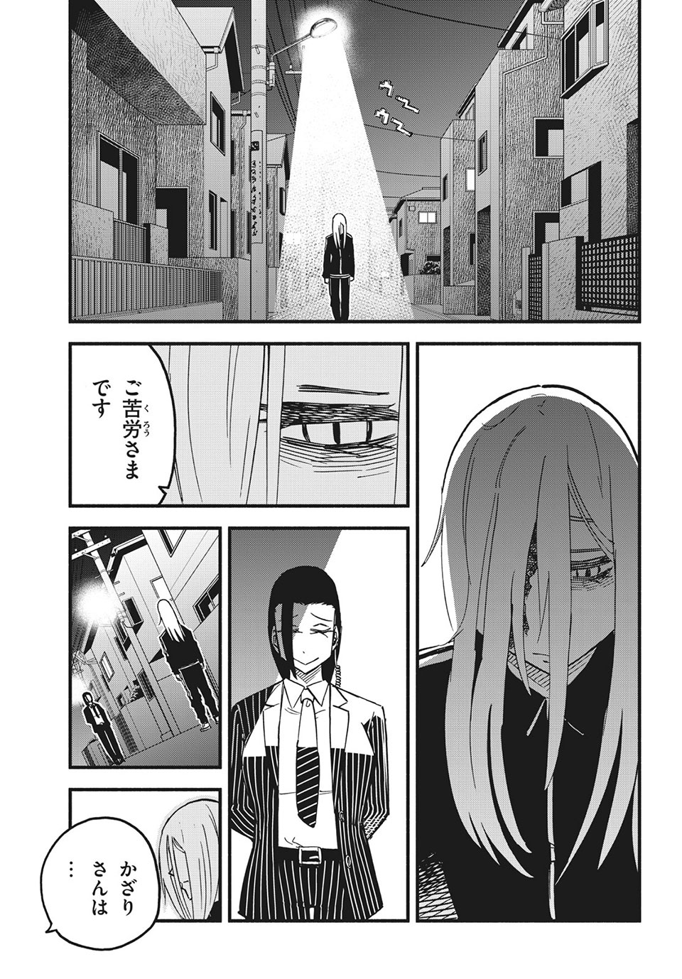 Kunihachibu Chapter 39.1 11ページ