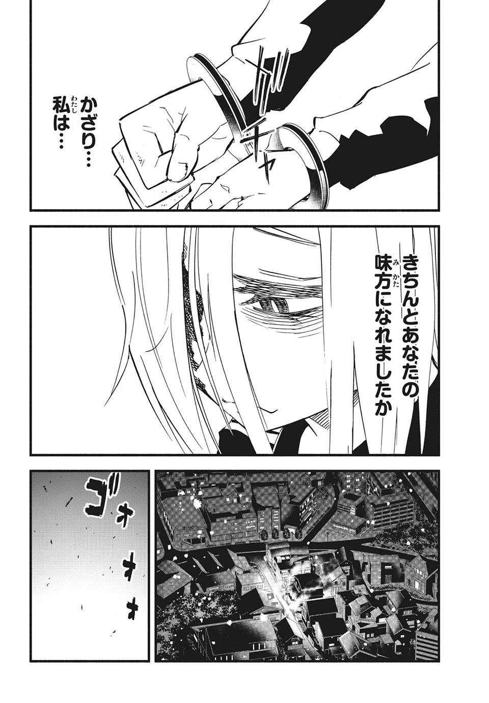 Kunihachibu Chapter 39.1 14ページ
