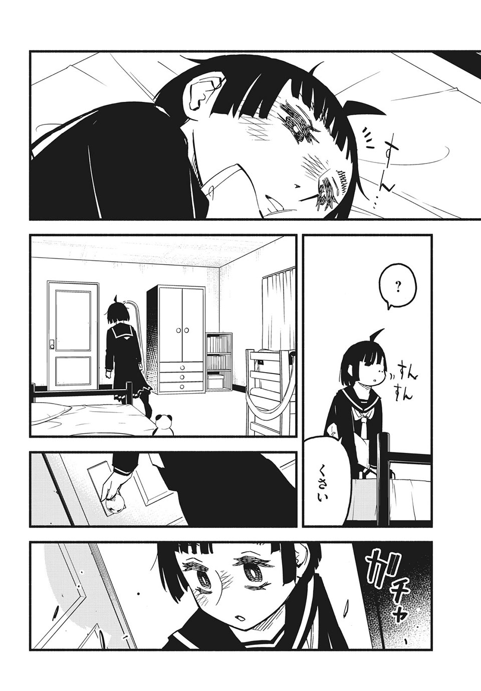 Kunihachibu Chapter 39.1 4ページ