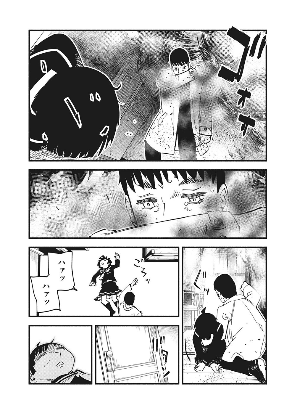 Kunihachibu Chapter 39.2 1ページ