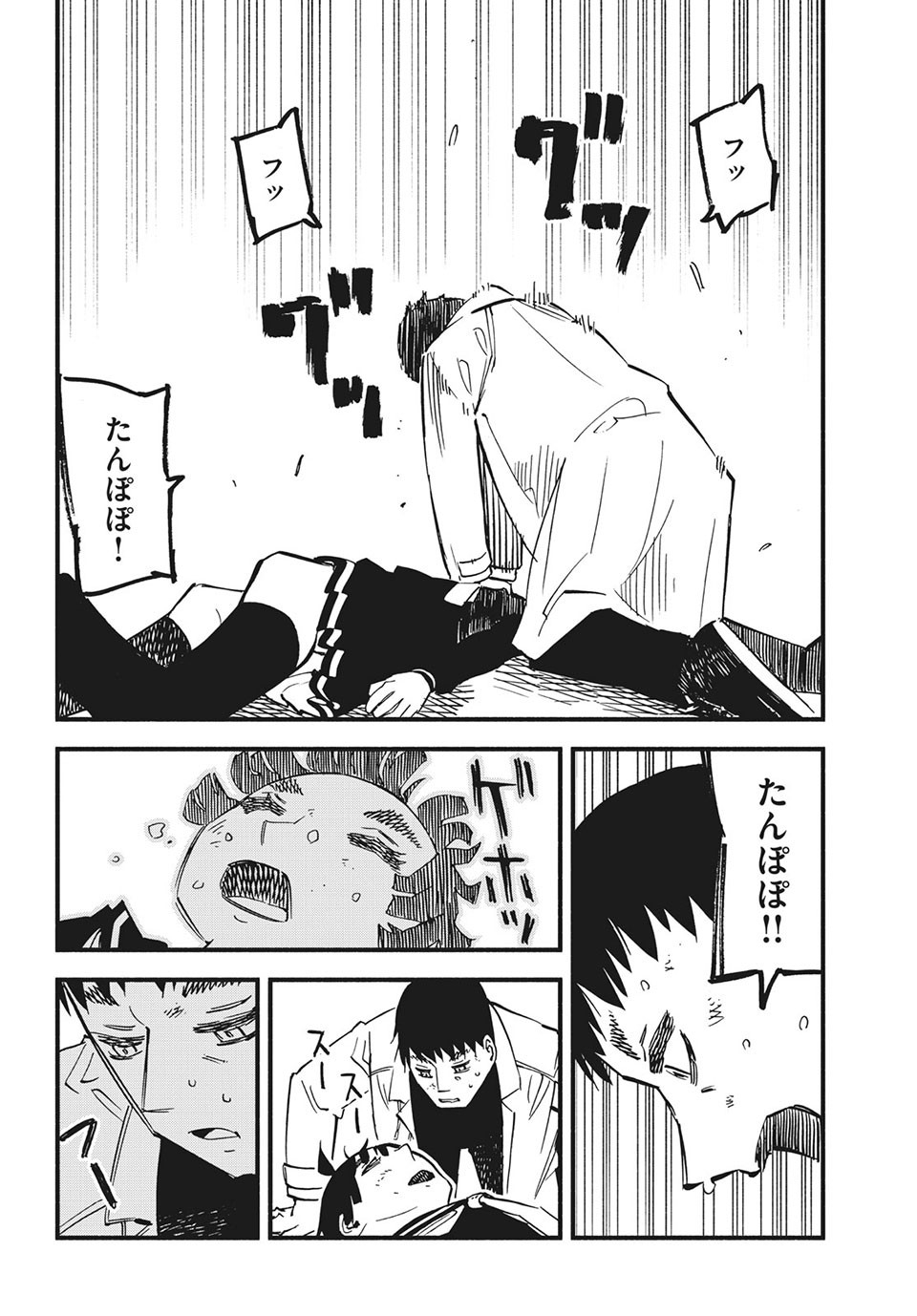 Kunihachibu Chapter 39.2 2ページ
