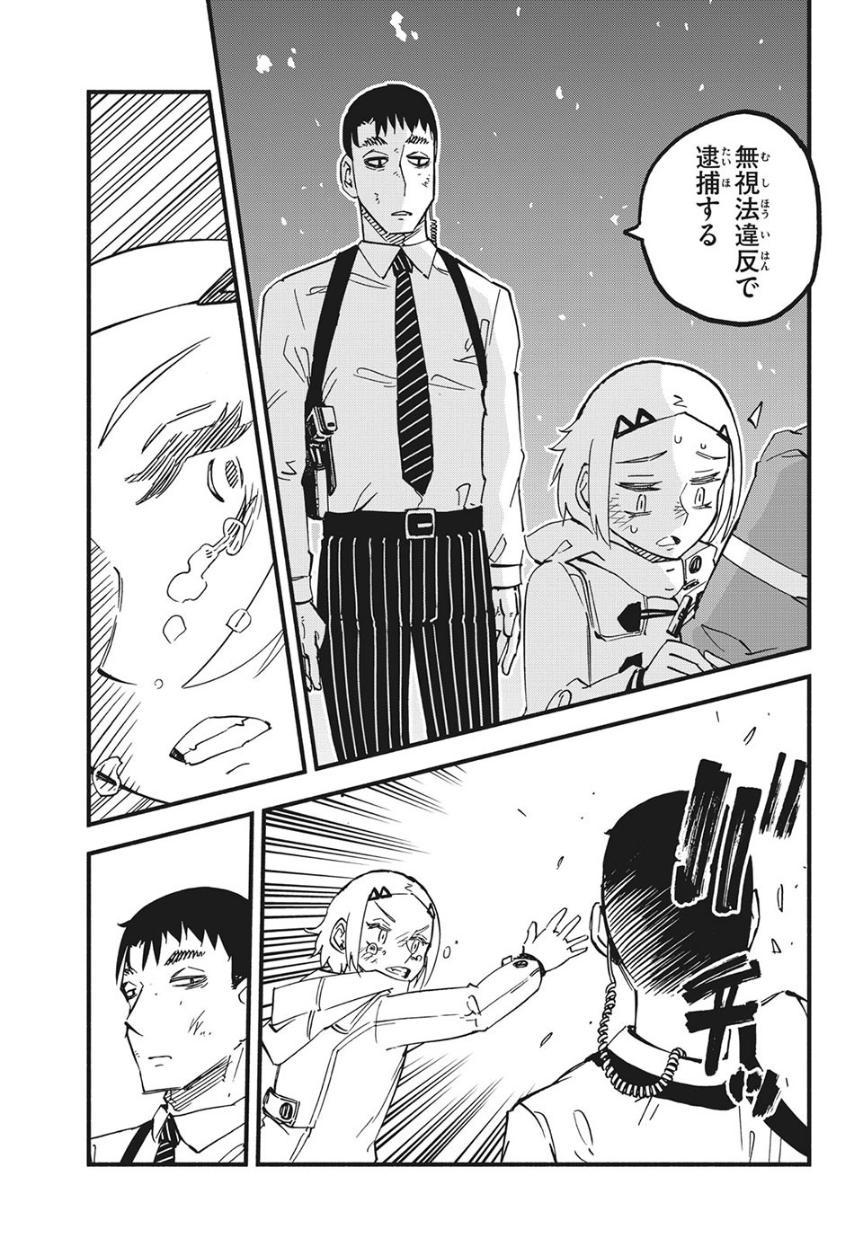 Kunihachibu Chapter 39.2 11ページ