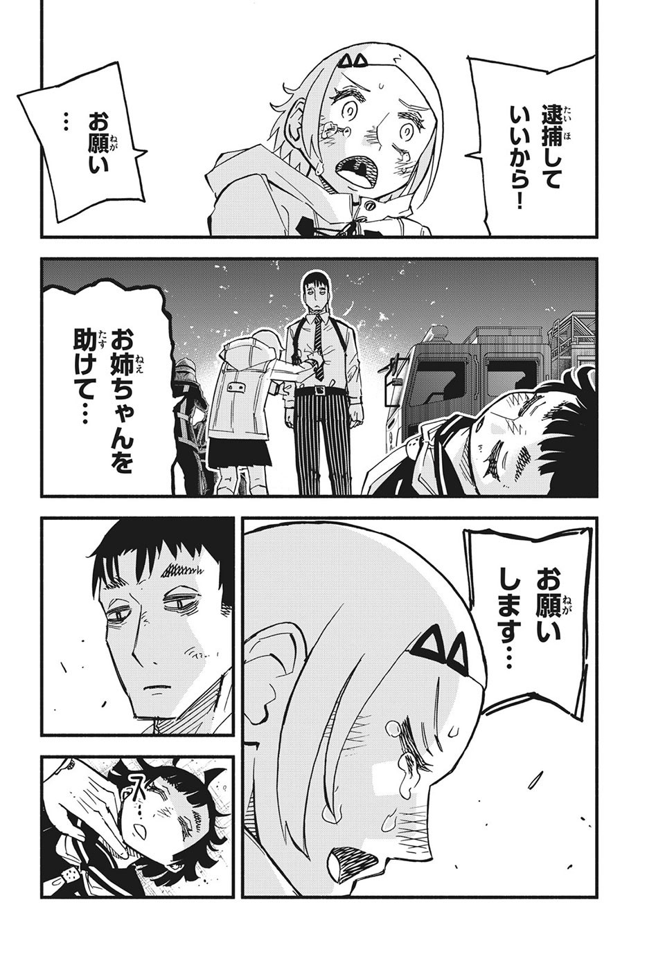 Kunihachibu Chapter 39.2 12ページ