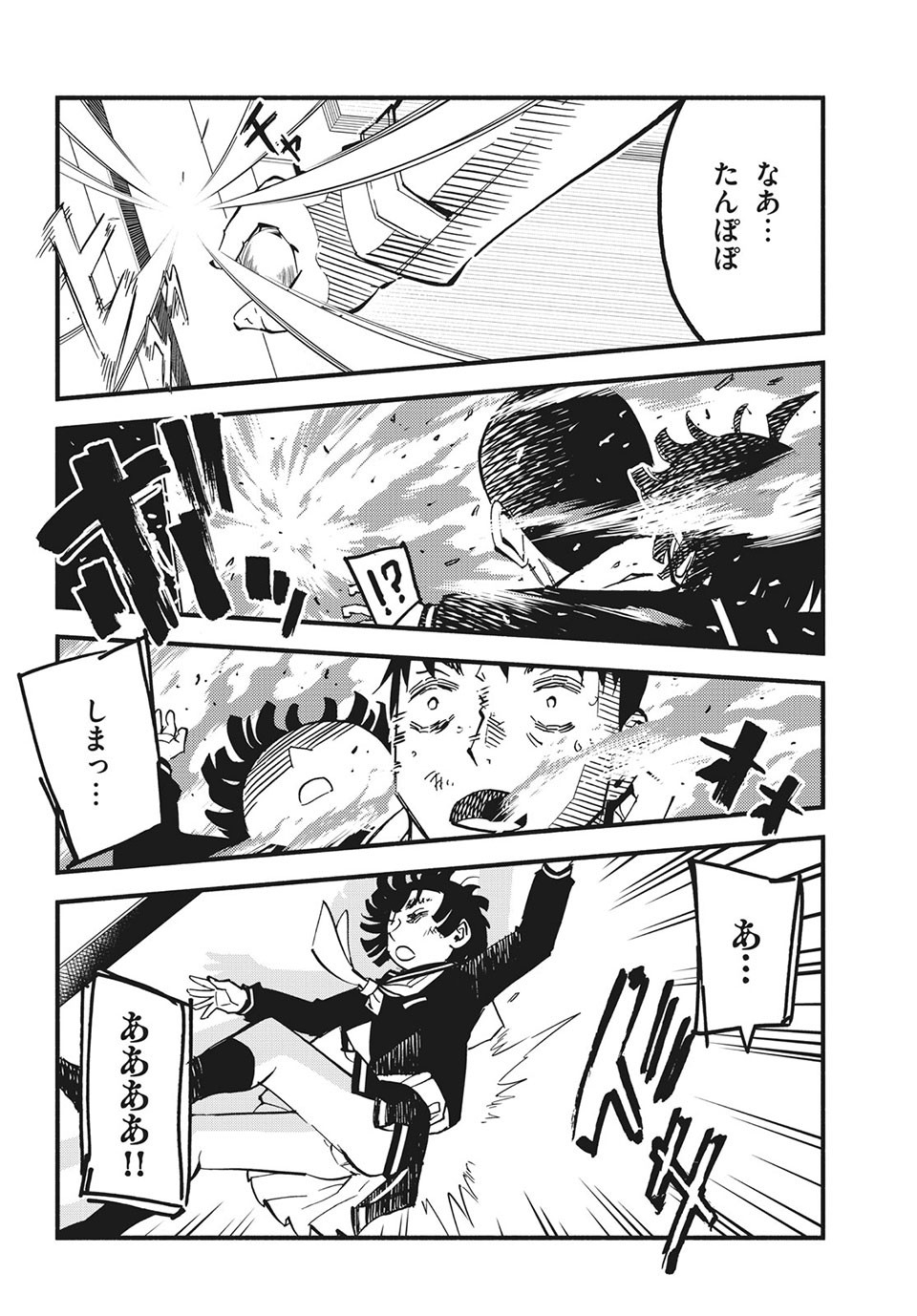 Kunihachibu Chapter 39.2 4ページ