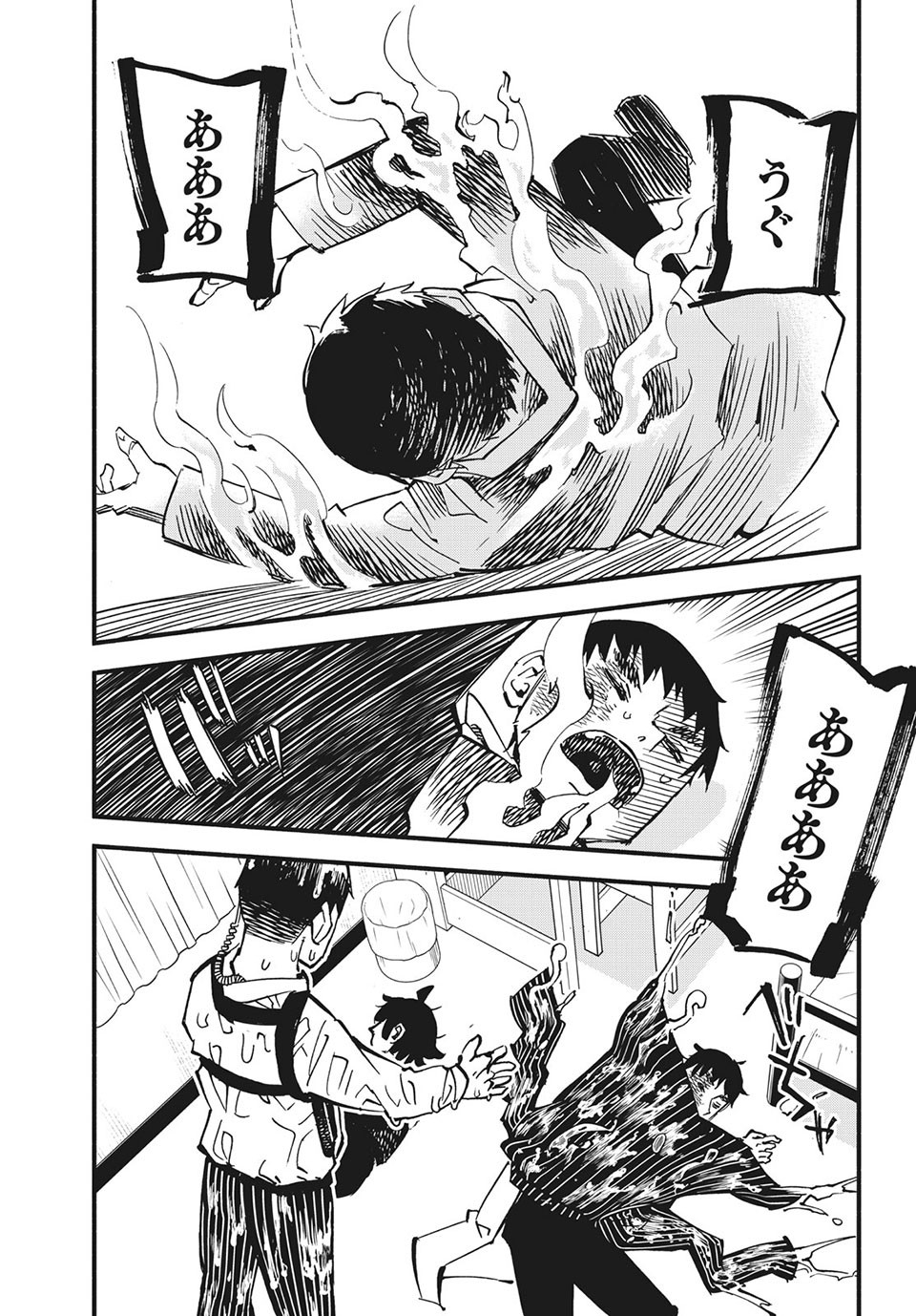 Kunihachibu Chapter 39.2 5ページ