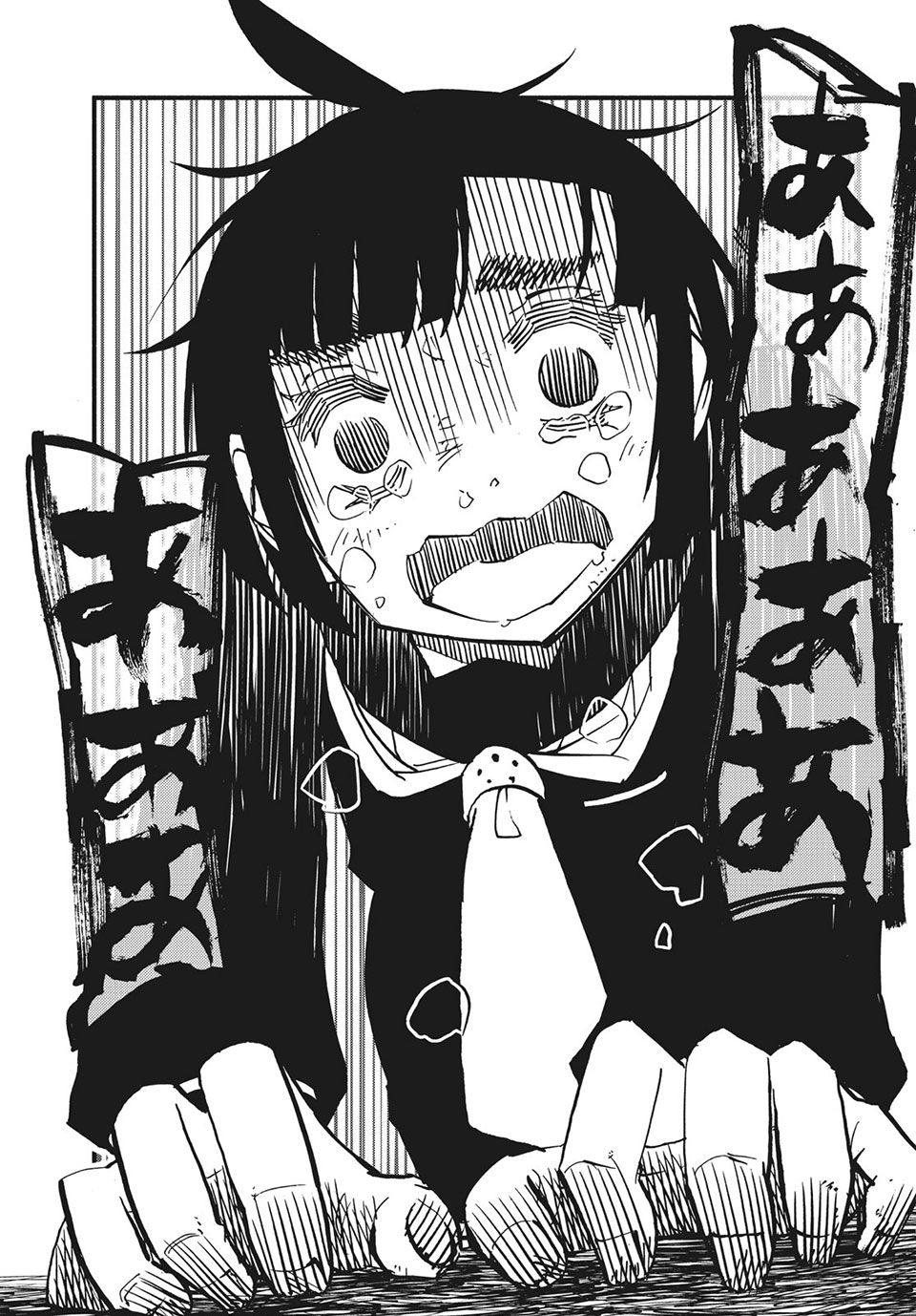 Kunihachibu Chapter 39.3 11ページ
