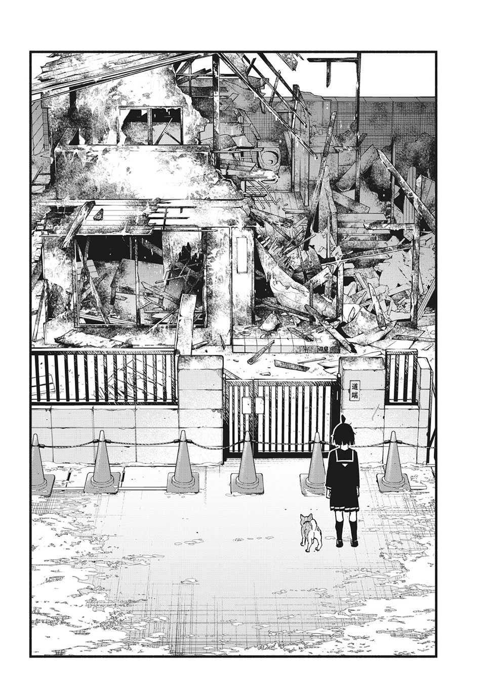 Kunihachibu Chapter 39.3 6ページ